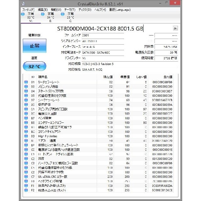 PC/タブレット【8TB】ハードディスク（Seagate）