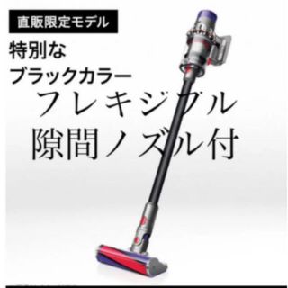 ダイソン(Dyson)のダイソン Cyclone V10 Fluffy SV12FFBK 直販限定モデル(掃除機)