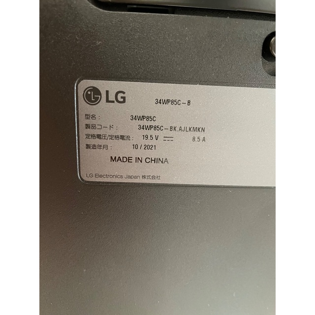 美品　LG 34WP85C-B 34インチ 曲面型ウルトラワイドモニター