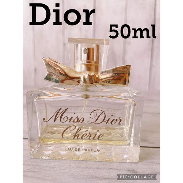 クリスチャンディオール ミスディオール シェリー　50ml オードパルファム香水