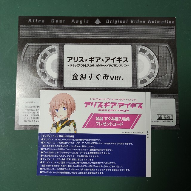 KOTOBUKIYA(コトブキヤ)のメガミデバイス アリス・ギア・アイギス 金潟すぐみ　プレゼントコード　OVA特典 エンタメ/ホビーのおもちゃ/ぬいぐるみ(模型/プラモデル)の商品写真