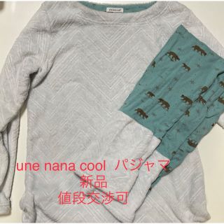 ウンナナクール(une nana cool)のune nana cool パジャマ(ルームウェア)