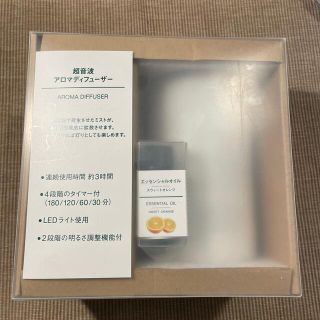 ムジルシリョウヒン(MUJI (無印良品))の『おののこ様専用』無印良品』超音波アロマディフューザー！(アロマディフューザー)