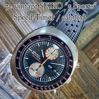 セイコー(SEIKO)の70年代 名作 セイコー スピードタイマー ビッグダブルクロノ/UFO 動作良好(腕時計(アナログ))