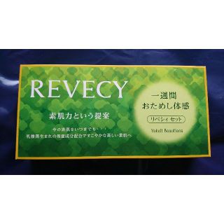 ヤクルト(Yakult)の【送料無料】【未使用品】ヤクルト化粧品リベシィ お試しセット(洗顔料)