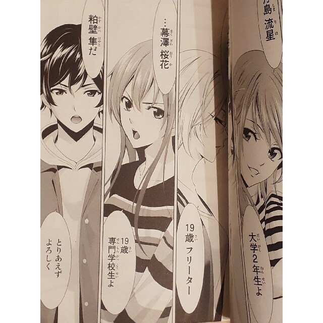 講談社 女神のカフェテラス 1巻2巻3巻 式守さんは可愛いだけじゃない 漫画 恋愛アニメの通販 By ぺーた S Shop コウダンシャならラクマ