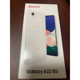 サムスン(SAMSUNG)のGalaxy A22 5G SC-56B 64G white docomo(スマートフォン本体)