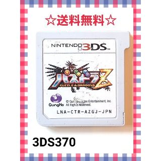 ニンテンドー3DS(ニンテンドー3DS)のパズドラZ(携帯用ゲームソフト)