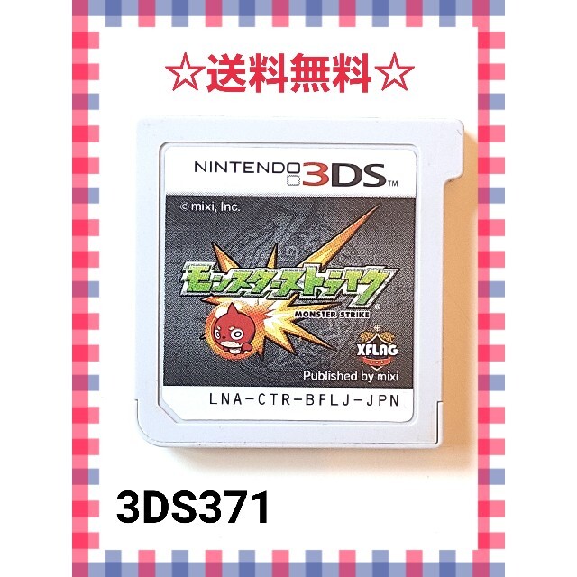 ニンテンドー3DS(ニンテンドー3DS)のモンスターストライク エンタメ/ホビーのゲームソフト/ゲーム機本体(携帯用ゲームソフト)の商品写真