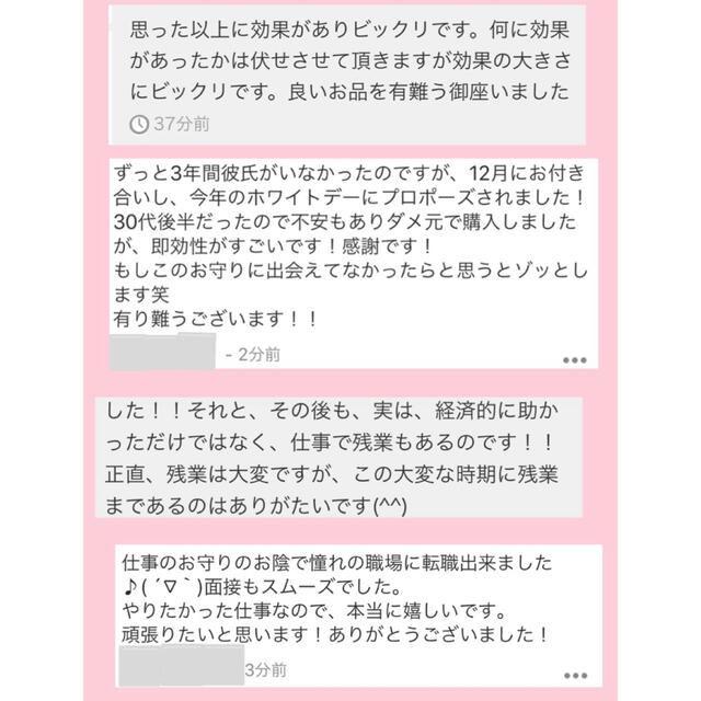 仕事 成功運 就活 昇進 営業などに 仕事アップ 強力なお守り の通販 By Lino Laulea ラクマ