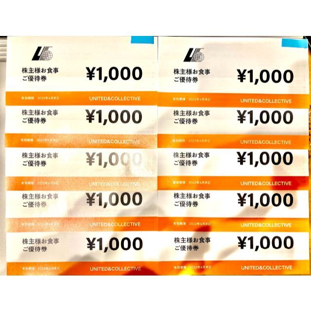 ユナイテッドコレクティブの株主優待券10,000円分(1000円券10枚)の通販 by たち's shop｜ラクマ