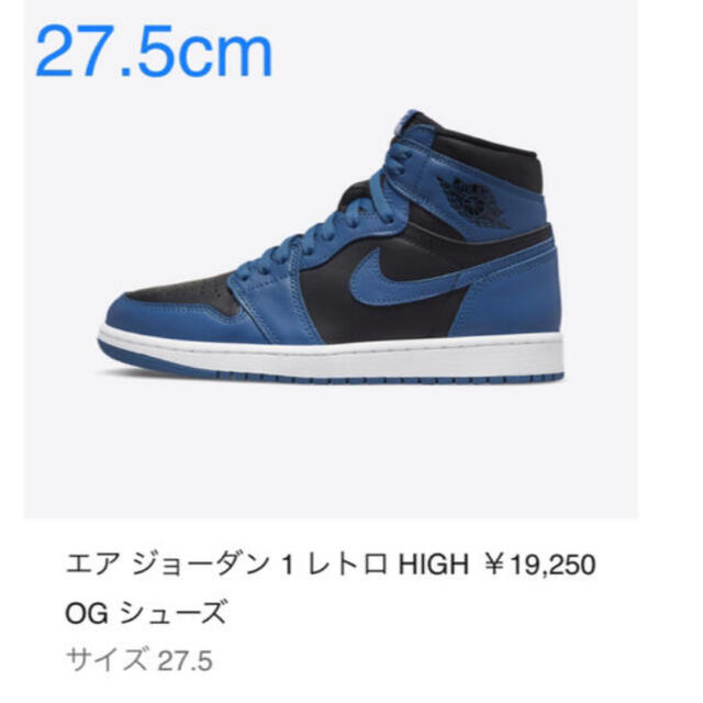 NIKE(ナイキ)のエア ジョーダン 1 レトロ HIGHOGダークマリーナブルー27.5cm メンズの靴/シューズ(スニーカー)の商品写真