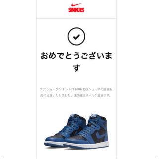 ナイキ(NIKE)のエア ジョーダン 1 レトロ HIGHOGダークマリーナブルー27.5cm(スニーカー)