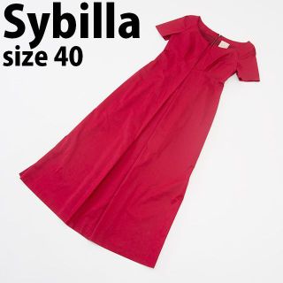 シビラ(Sybilla)のシビラ ロングワンピース ローズレッド 赤 高級(ロングワンピース/マキシワンピース)