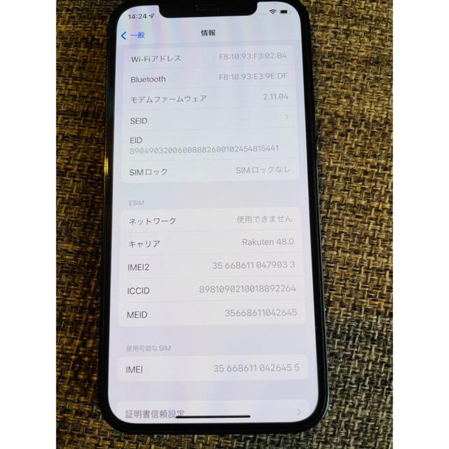 iPhone12 pro 256GB SIMフリー 美品