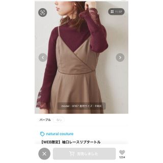 ナチュラルクチュール(natural couture)のnatural couture 袖口レースリブタートル パープル(ニット/セーター)