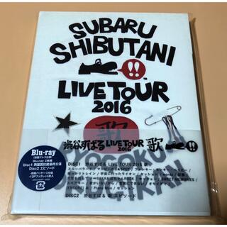 渋谷すばる　LIVE　TOUR　2016　歌 Blu-ray 初回プレス仕様(ミュージック)