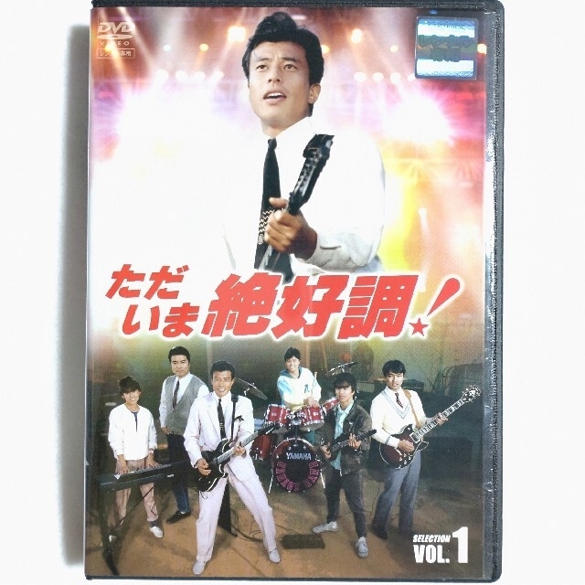 ただいま絶好調!　セレクション　DVD-BOX