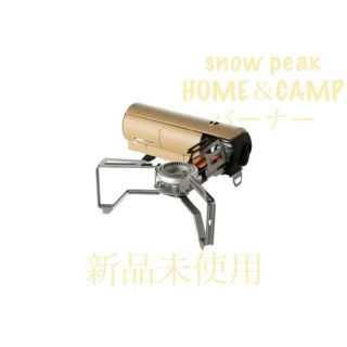 スノーピーク(Snow Peak)の【新品】スノーピーク snow peak HOME＆CAMP バーナー カーキ(ストーブ/コンロ)