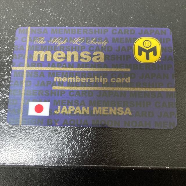 MENSA会員証JAPANMENSA 2022年最新海外