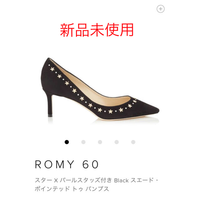 新品Jimmy Choo  スエード　パンプスジミーチュウ