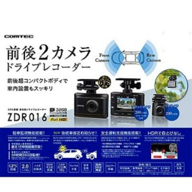 コムテック ドラレコ ZDR016 3台 - arkiva.gov.al