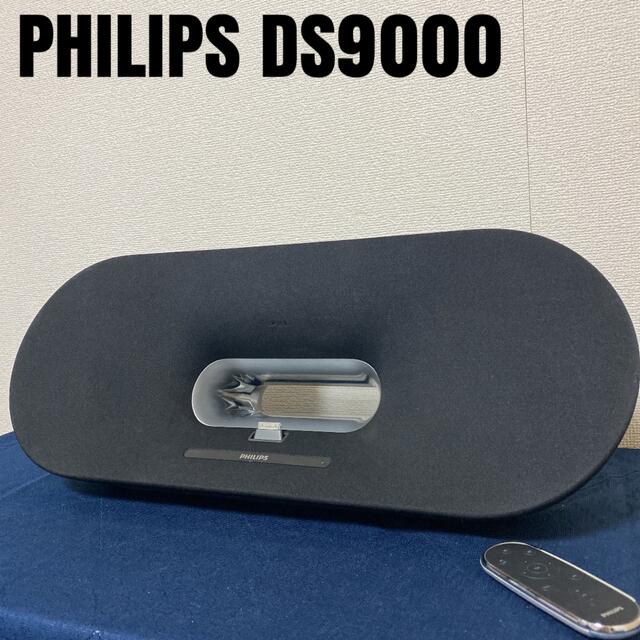 PHILIPS(フィリップス)の【希少】PHILIPS Fidelio DS9000 iPodスピーカー スマホ/家電/カメラのオーディオ機器(スピーカー)の商品写真