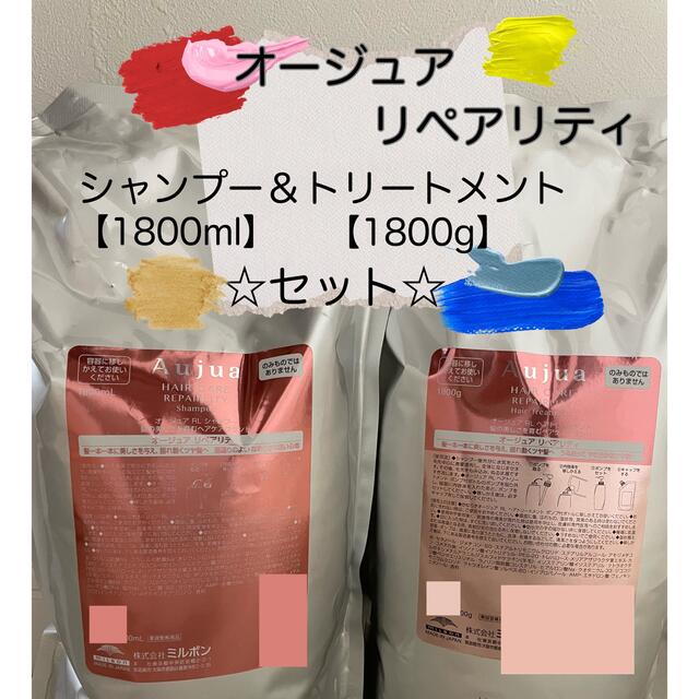 在庫あ安い ❣️超特価❣️オージュア イミュライズ 1.8ℓセット 即納豊富な