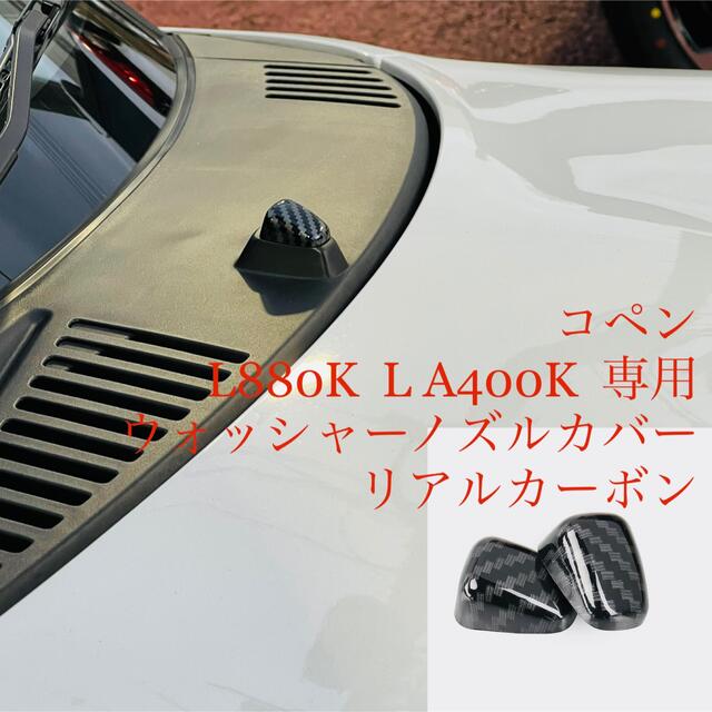 コペン  サンバイザー収納ボックス　L880K LA400K専用