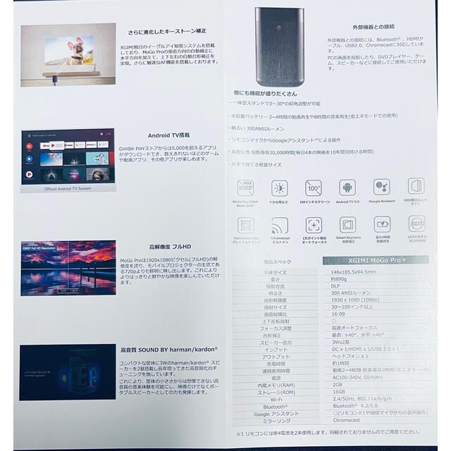 【新品未開封 送料込】XGIMI MoGo Pro+ モバイルプロジェクター