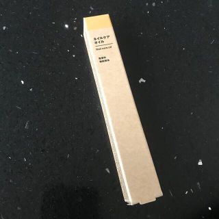 ムジルシリョウヒン(MUJI (無印良品))の新品　未開封　ネイルケアオイル　無印(ネイルケア)