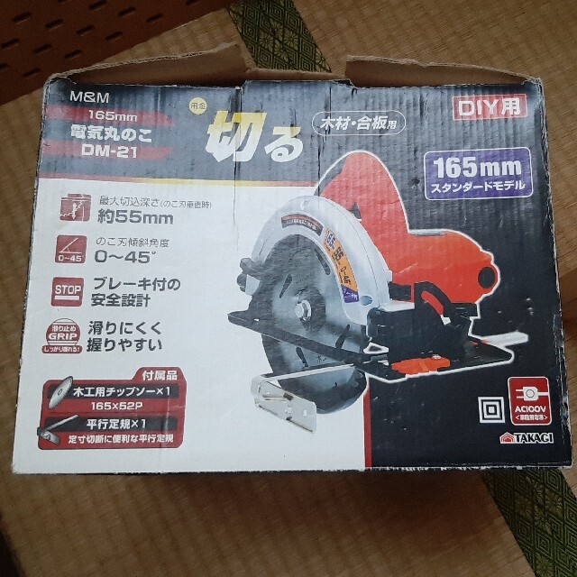 電気丸のこM&M 高儀  DM-21 165mm スポーツ/アウトドアの自転車(工具/メンテナンス)の商品写真