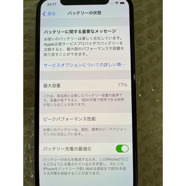 けーやん様専用 iPhone X 256GBシルバー SIMフリー 【大放出セール