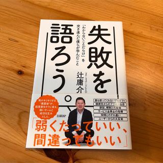 ニッケイビーピー(日経BP)の失敗を語ろう。 「わからないことだらけ」を突き進んだ僕らが学んだこ(ビジネス/経済)