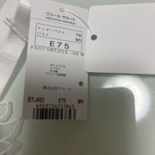 サルート　52 ブラ　E75　ソング　M　セット　ホワイト　WH レディースの下着/アンダーウェア(ブラ&ショーツセット)の商品写真