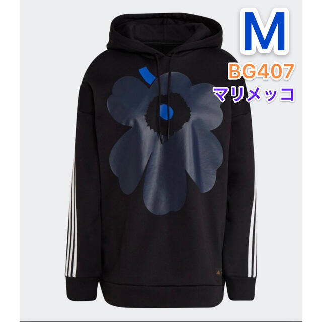 生産国新品 アディダス adidas マリメッコ BG407 ブラック M パーカー