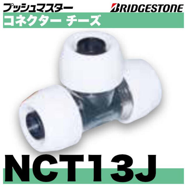 たかぴー様専用 BS プッシュマスター | www.jkapri.com