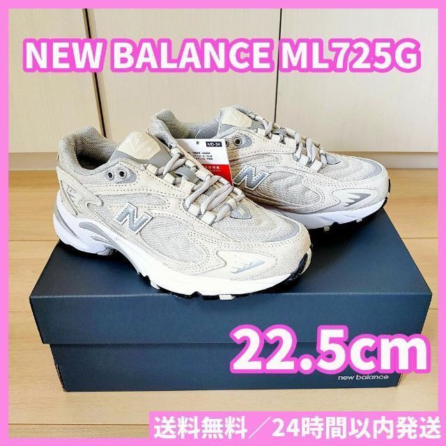 New Balance(ニューバランス)の新品 22.5cm New Balance ニューバランス ML725G レディースの靴/シューズ(スニーカー)の商品写真