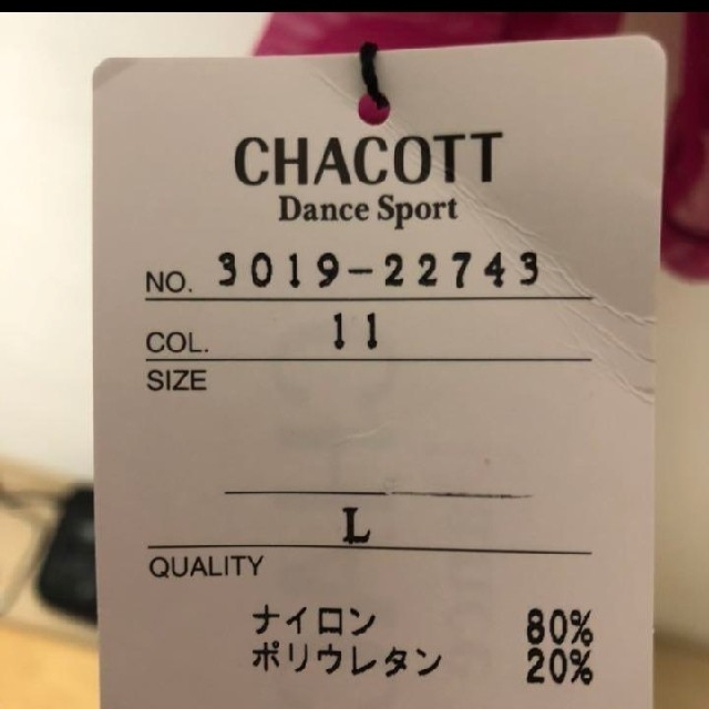 Chacott　チャコット　トップス　シースルー　ダンス衣装　新品タグ付きウェア 4