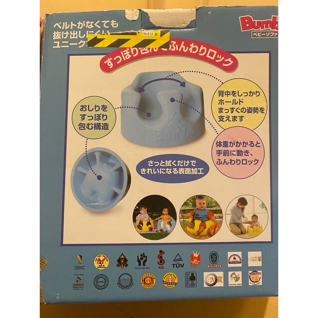 Bumbo(バンボ)のバンボ キッズ/ベビー/マタニティの寝具/家具(その他)の商品写真