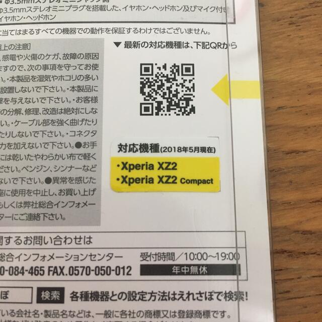 ELECOM(エレコム)のエレコム Type-C-4極イヤホン端子変換ケーブル ホワイト(1個) スマホ/家電/カメラのスマホアクセサリー(ストラップ/イヤホンジャック)の商品写真