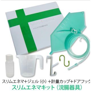 腸内洗浄　スリムエネマキット　医療機器　浣腸(その他)