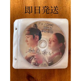 袖先赤いクットン　DVD(韓国/アジア映画)