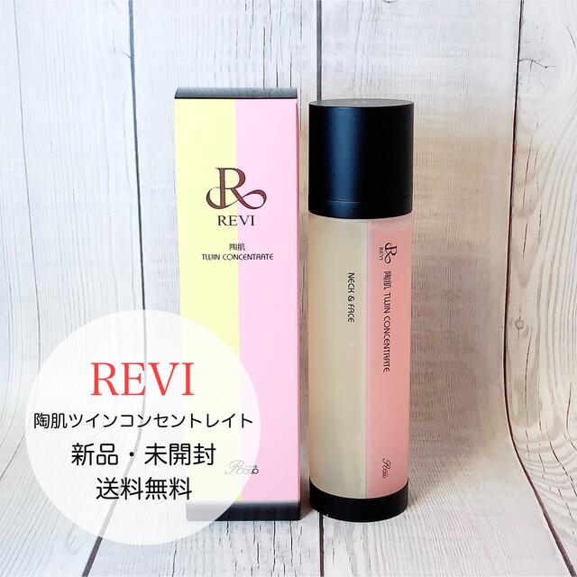 ツインコンセントレート 美容液 revi 針美容 スキンケア 肌ケア 美肌