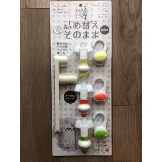 詰め替えそのままMINI 7点セット ziz(バス収納)