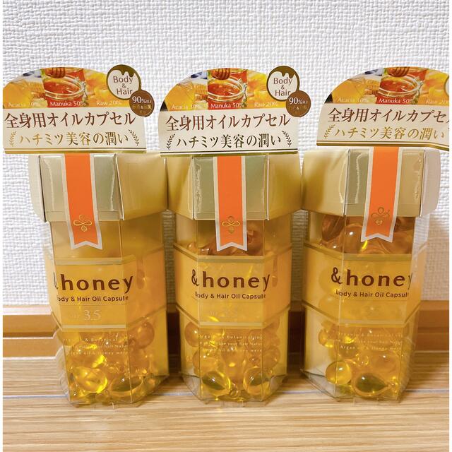 3個セット】&honey アンドハニーボディ&ヘアオイルカプセル3.5の通販