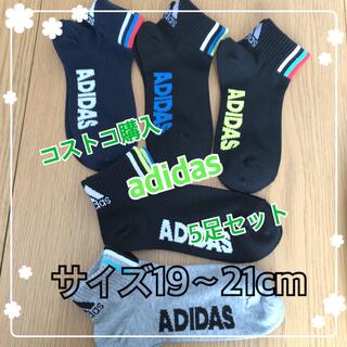 アディダス(adidas)のコストコ　adidas アディダス　靴下 ソックス　5足セット　19〜21㎝(靴下/タイツ)