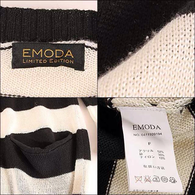 EMODA(エモダ)のEMODA ボーダーロングカーディガン レディースのトップス(カーディガン)の商品写真