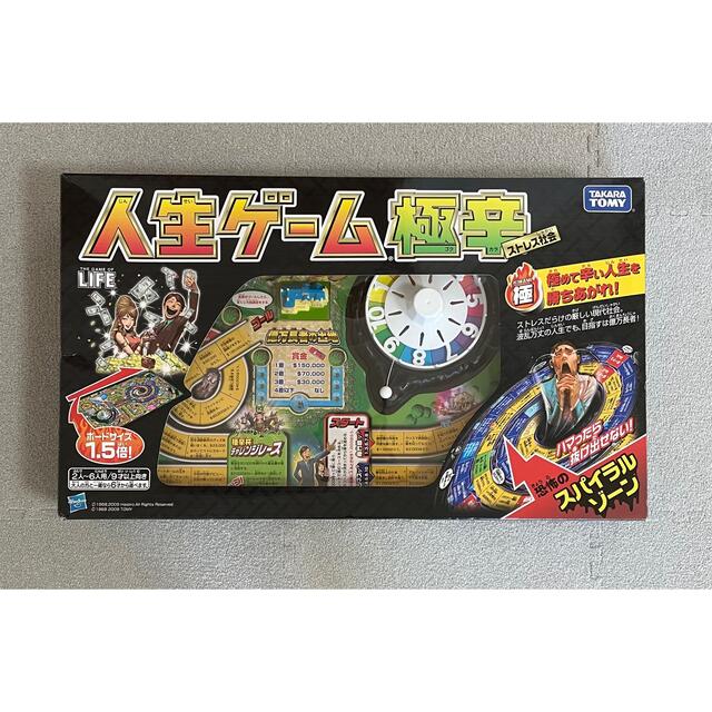 最安値挑戦! ちいかわポケット人生ゲーム タカラトミー