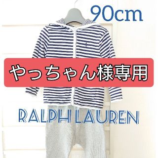 ポロラルフローレン(POLO RALPH LAUREN)の【やっちゃん様専用 】ラルフローレン 90cm ボーダー パーカー ＆ パンツ(ジャケット/上着)